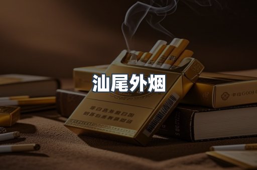越南香烟系列
